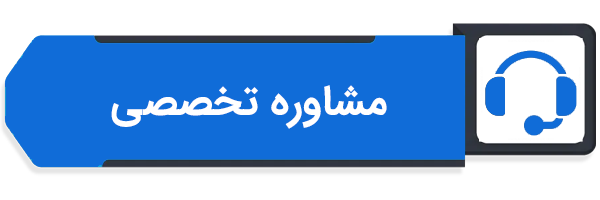 مشاوره آژانس دیجیتال مارکتینگ صدرا