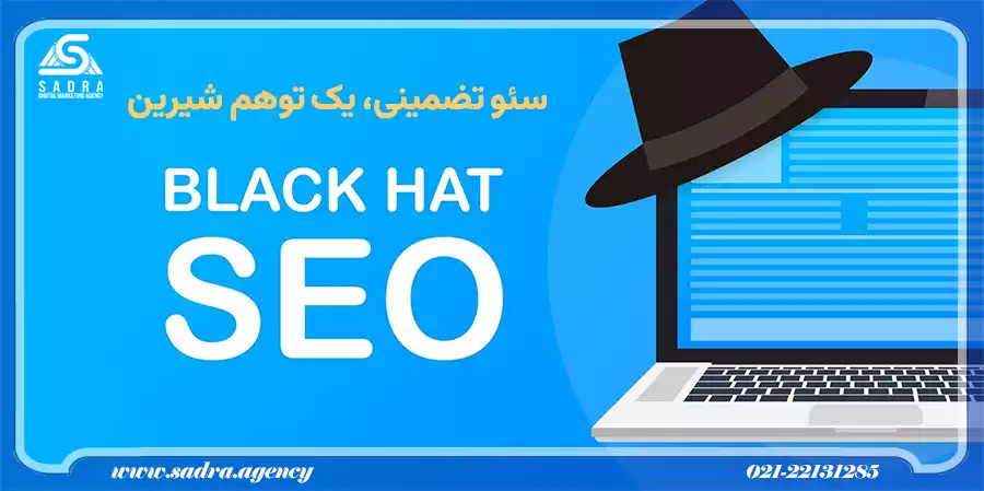 آژانس دیجیتال مارکتینگ صدرا