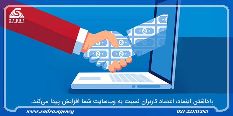 دریافت اینماد